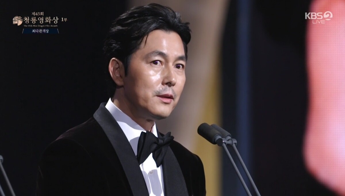 정우성 제45회 청룡영화상 / KBS