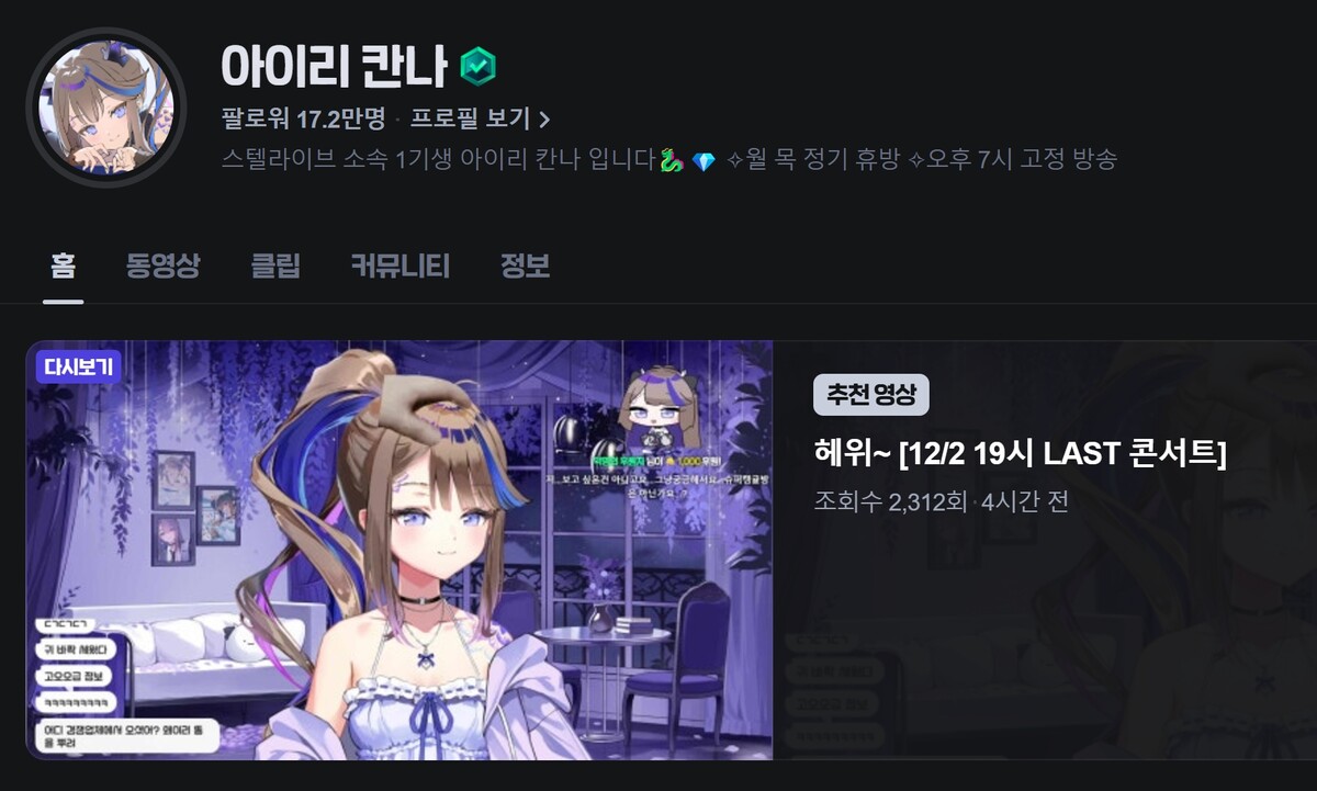 치지직 칸나