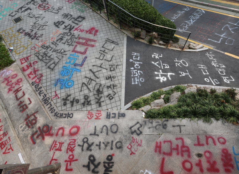 동덕여대 락카칠