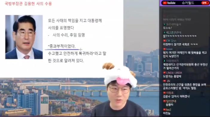 슈카월드 윤석열 내란