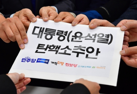 대통령 탄핵 소추안