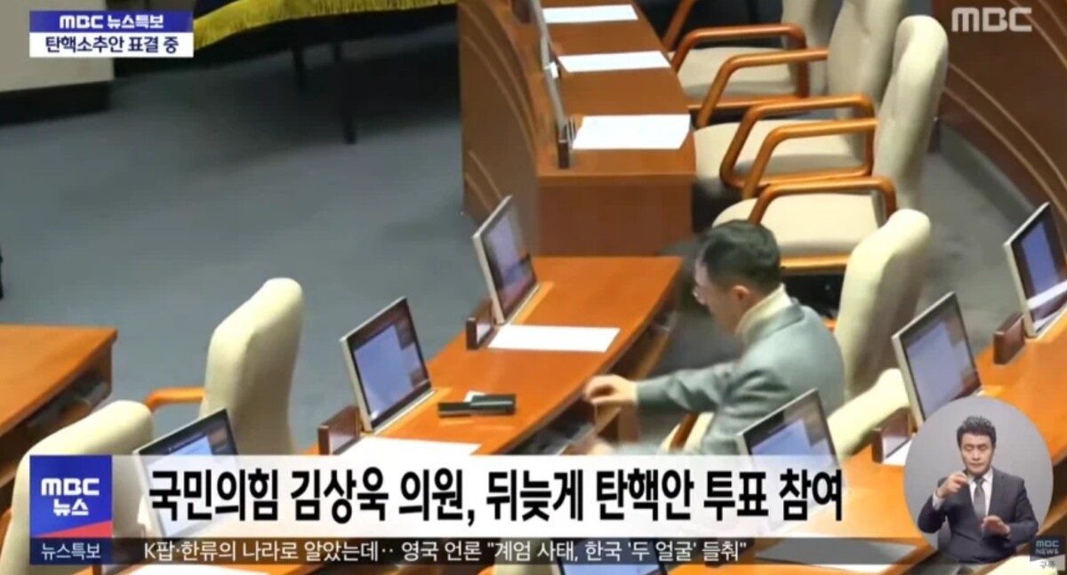 국힘 김상욱 투표