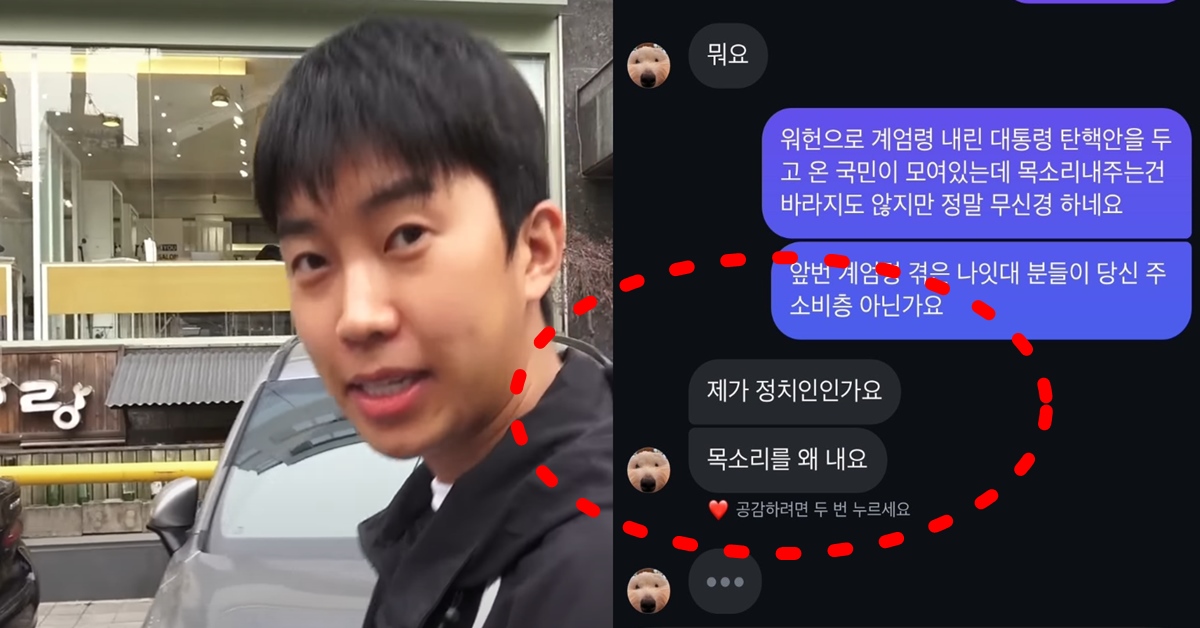 가수 임영웅 윤석열 탄핵 정치 관련 논란