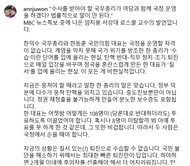 엄주원 아나운서 인스타그램