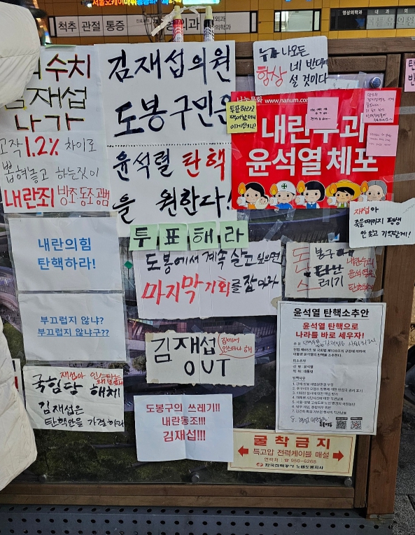 도봉구 김재섭 사무실