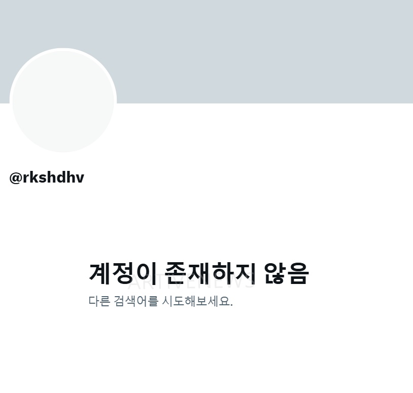 열애설 주장 트위터 계정 폭파