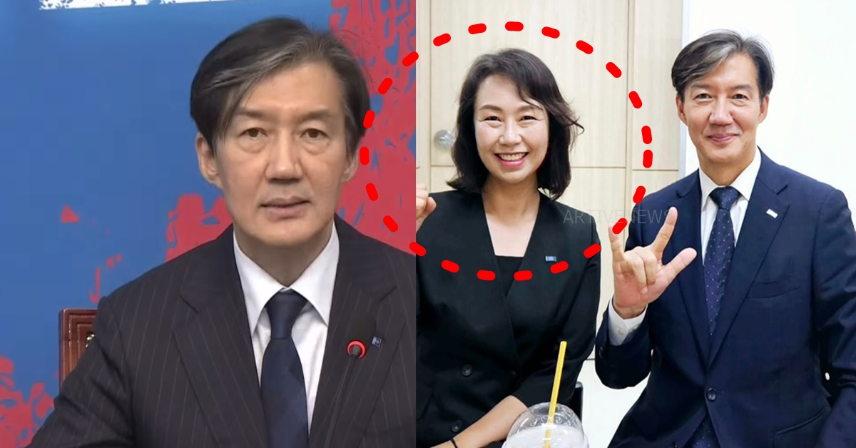 조국혁신당 조국 의원 징역 2년 의원직 상실