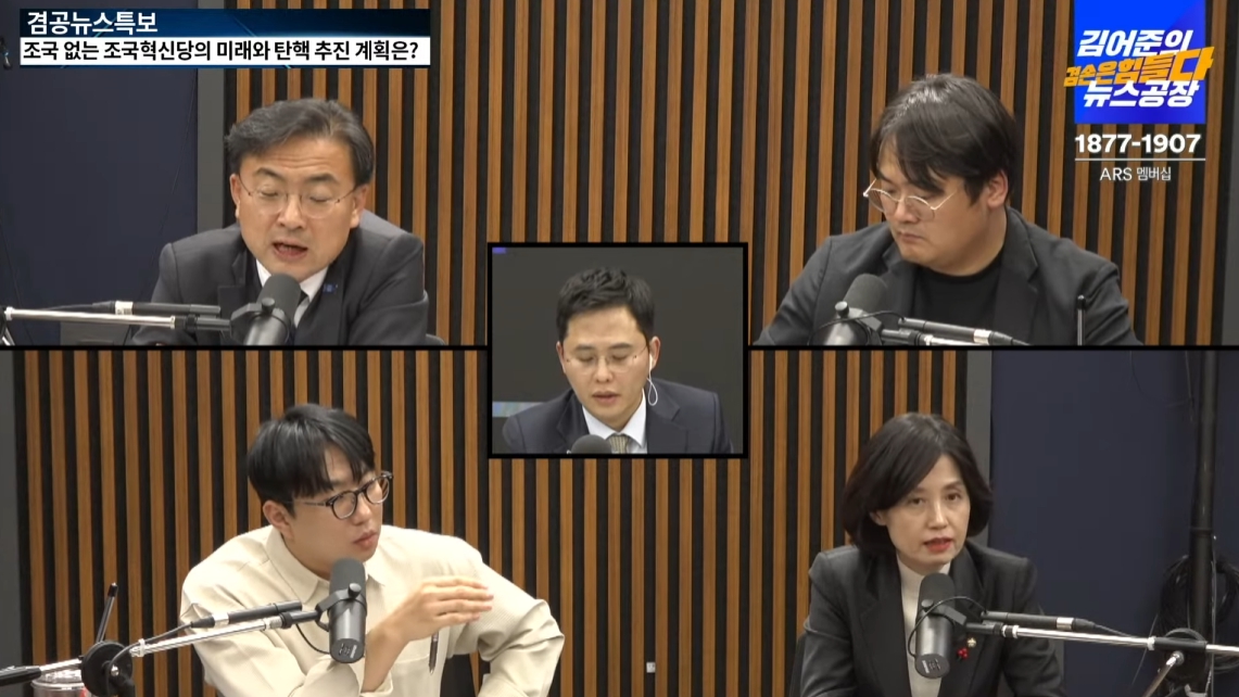 조국혁신당 신장식 박은정 의원 / 김어준의 겸손은힘들다 뉴스공장