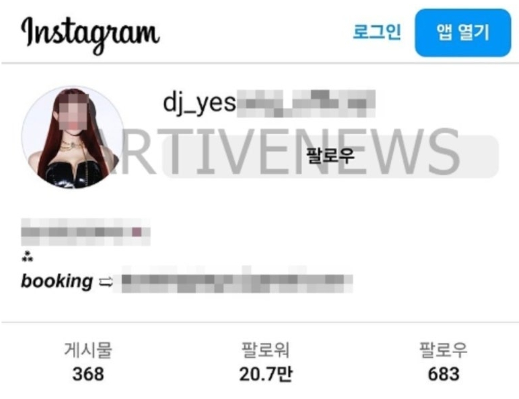 DJ 예송 인스타그램