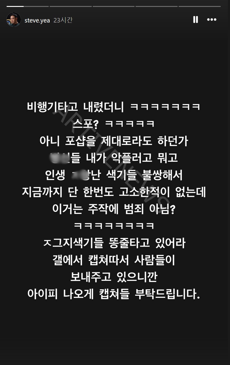스티브예 인스타그램