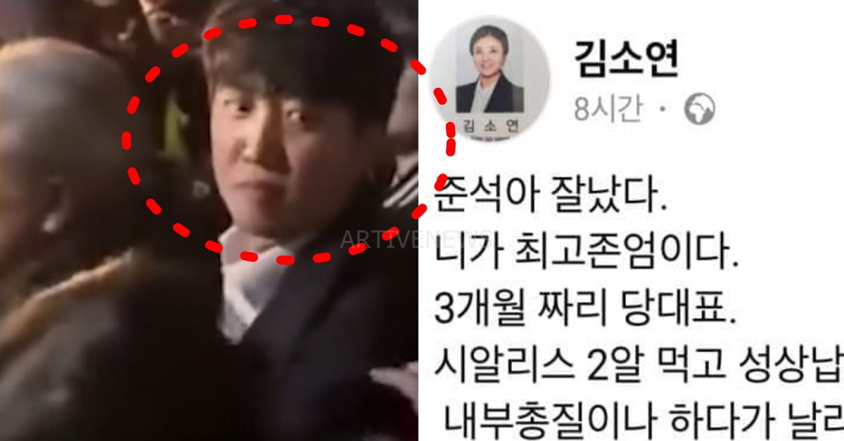 개혁신당 이준석 의원 김소연 변호사 폭로