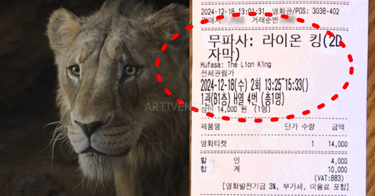 무파사 라이온킹