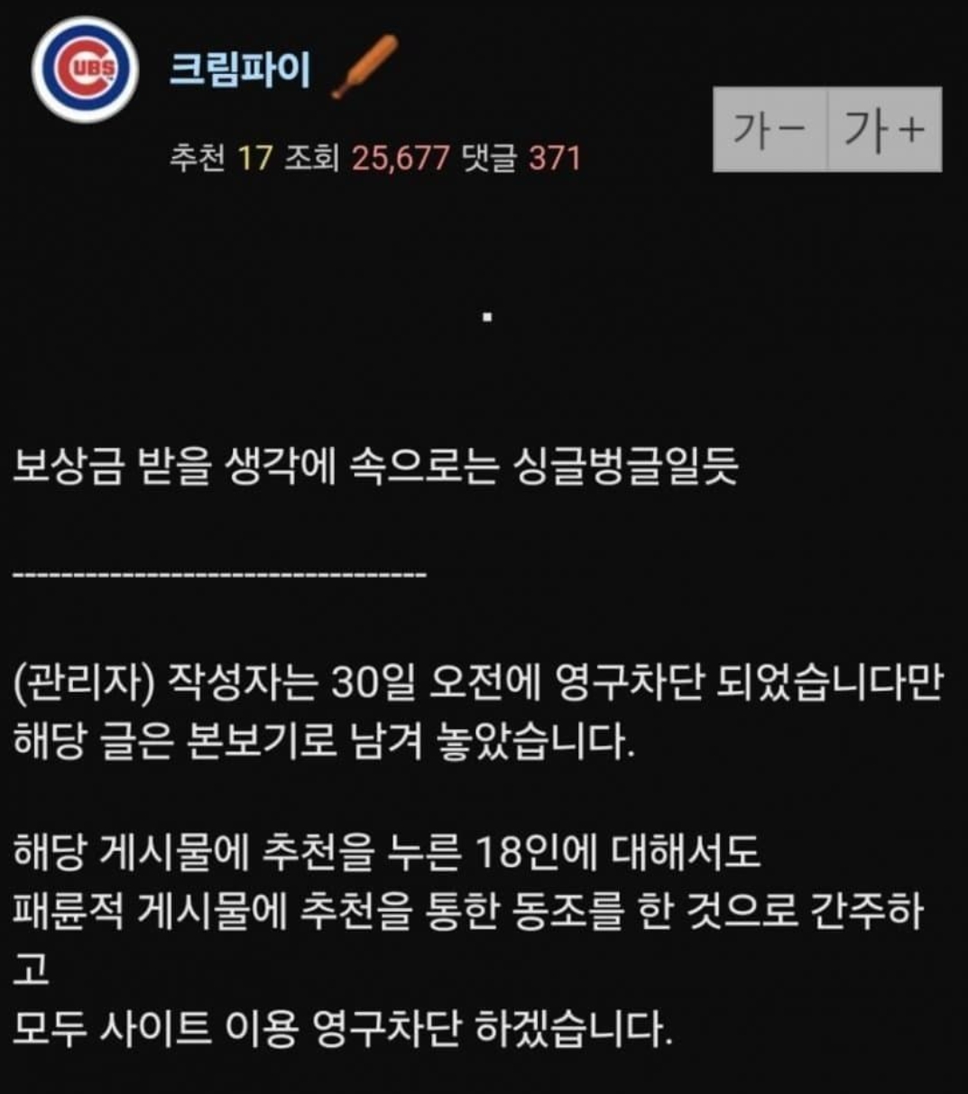 엠엘비파크 크림파이 유저글