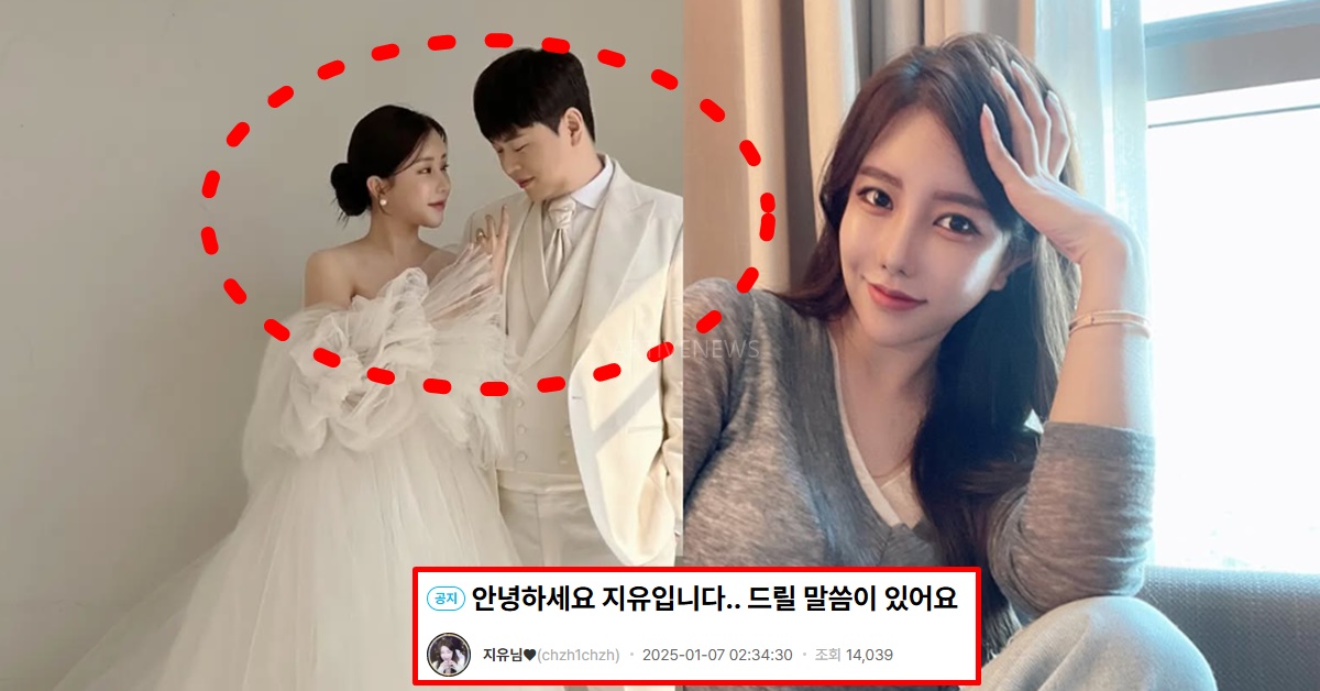 뱅지유 커플 송병구 지유 이혼