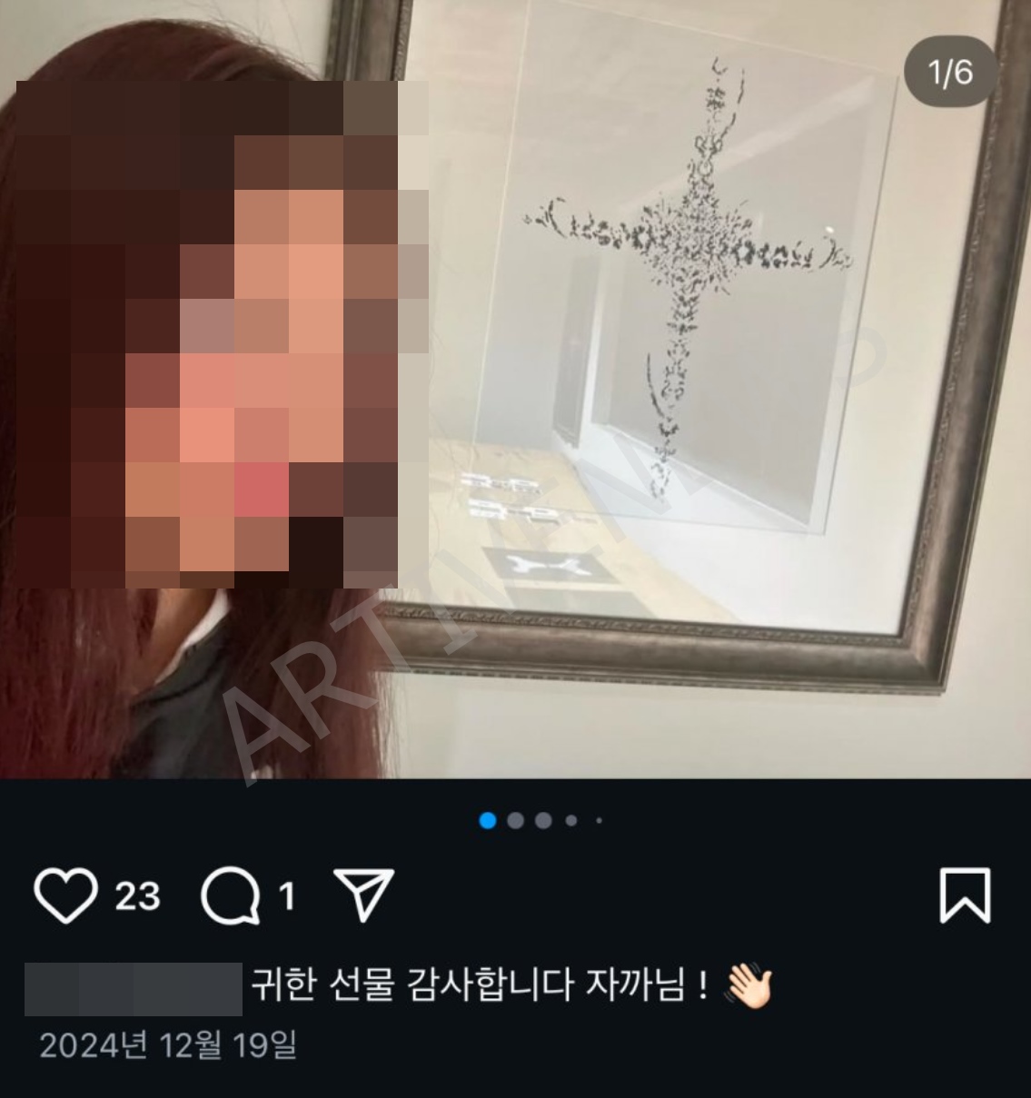 이시안 친구 인스타