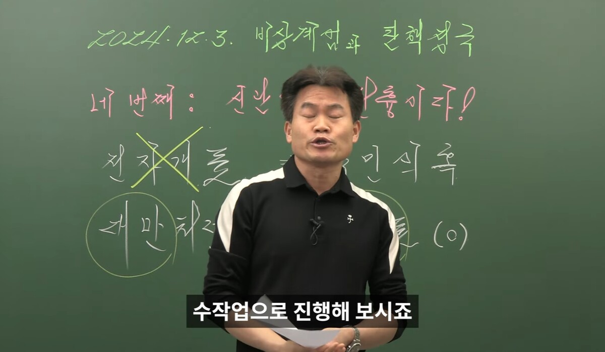 꽃보다전한길 유튜브