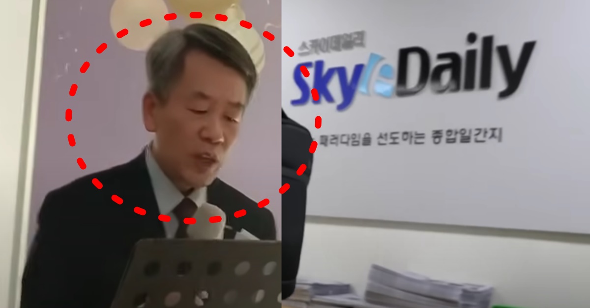 보수 매체 스카이데일리 조정진 대표