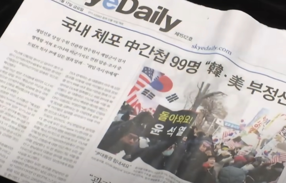 스카이데일리 / JTBC