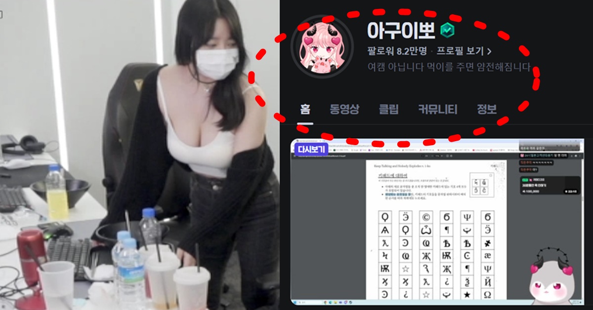 치지직 아구이뽀