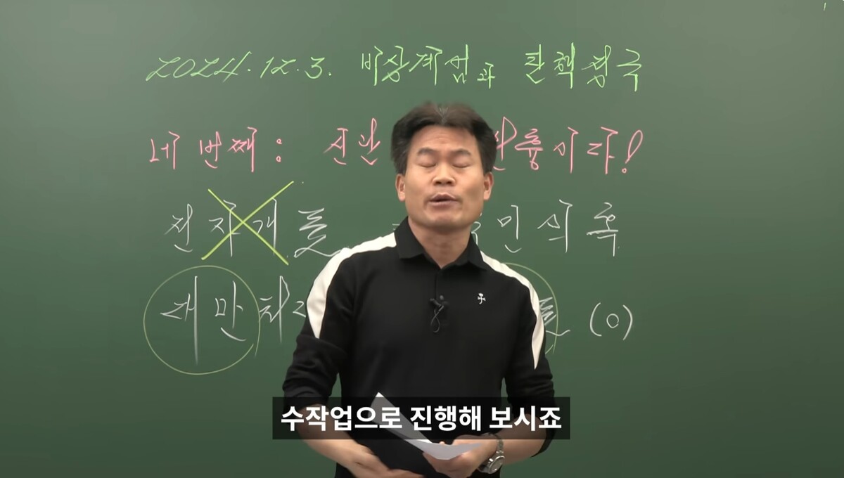 꽃보다전한길