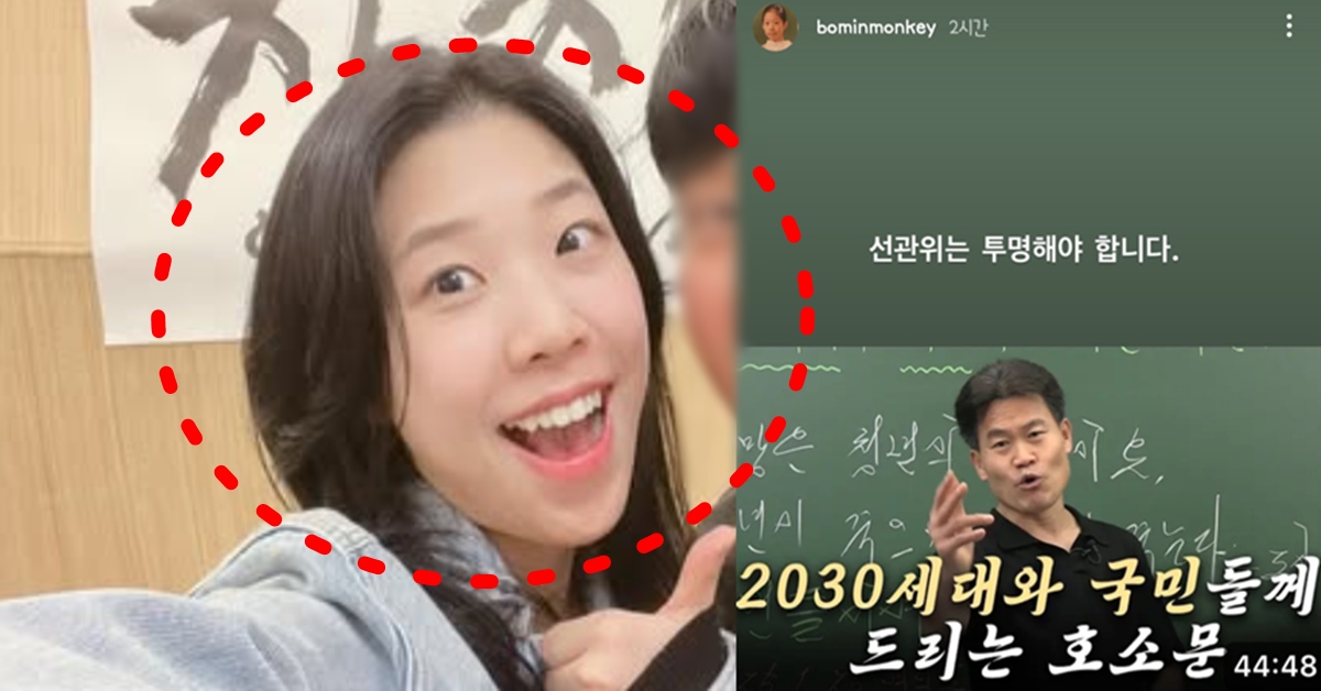 쓰복만 김보민 전한길 영상 인스타 업로드