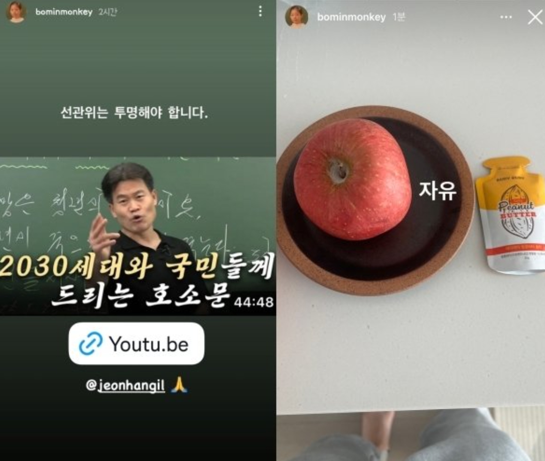 쓰복만 김보민 인스타