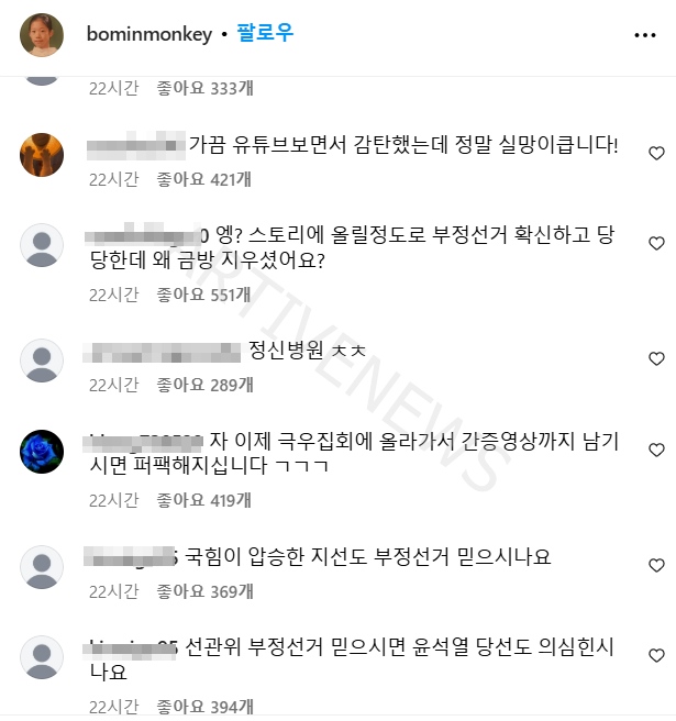 쓰복만 인스타 댓글