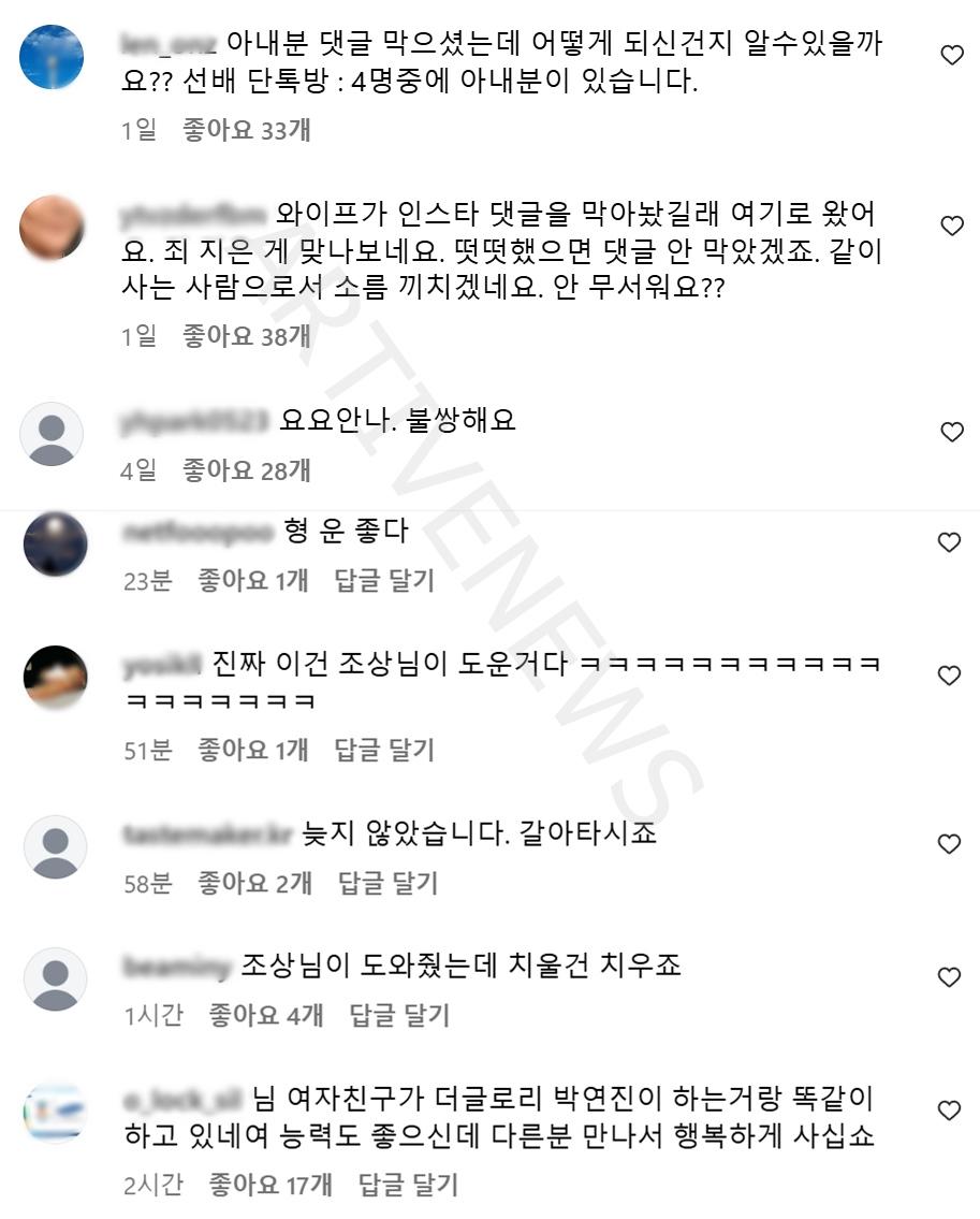 이현승 남편, 김가영 남자친구 인스타