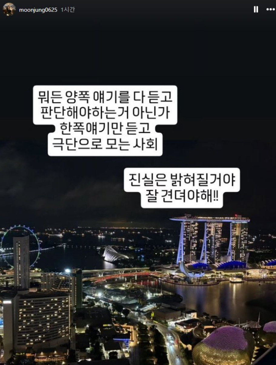 이문정 쇼호스트 인스타 스토리