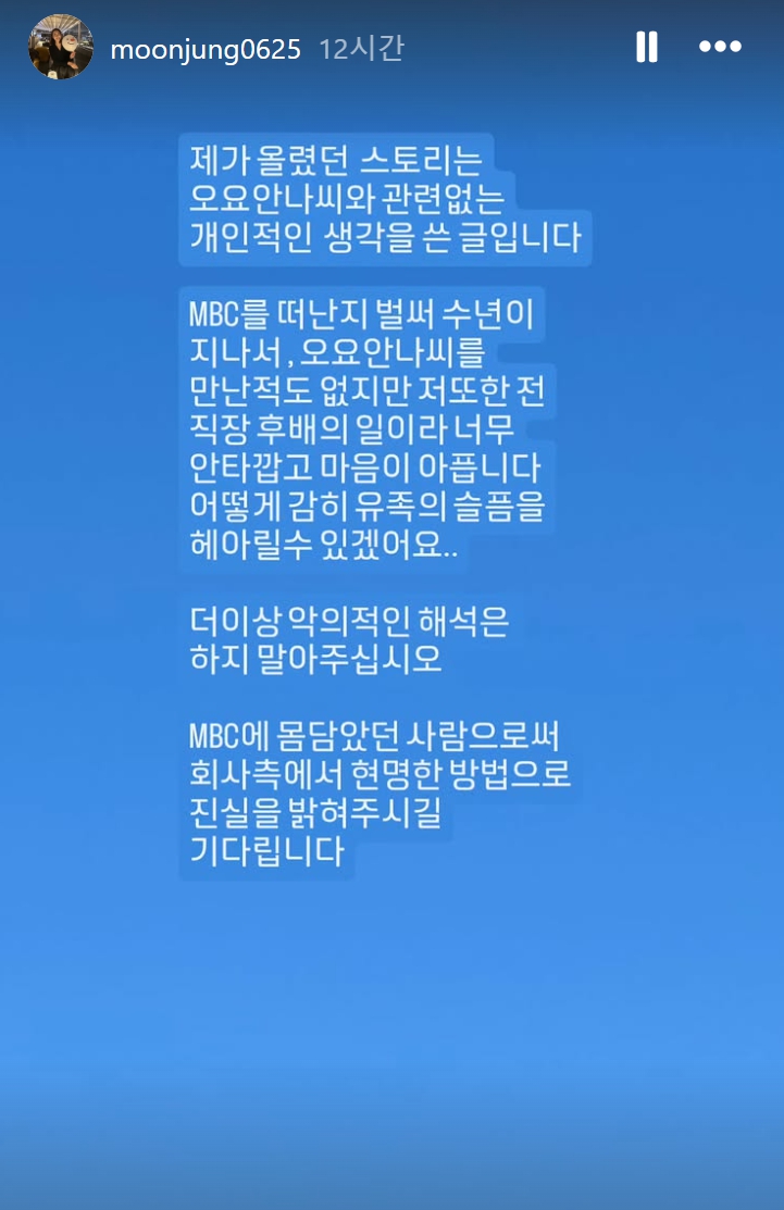 이문정 해명