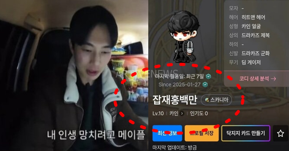 65만 유튜버 잡재홍 메이플 주작 논란