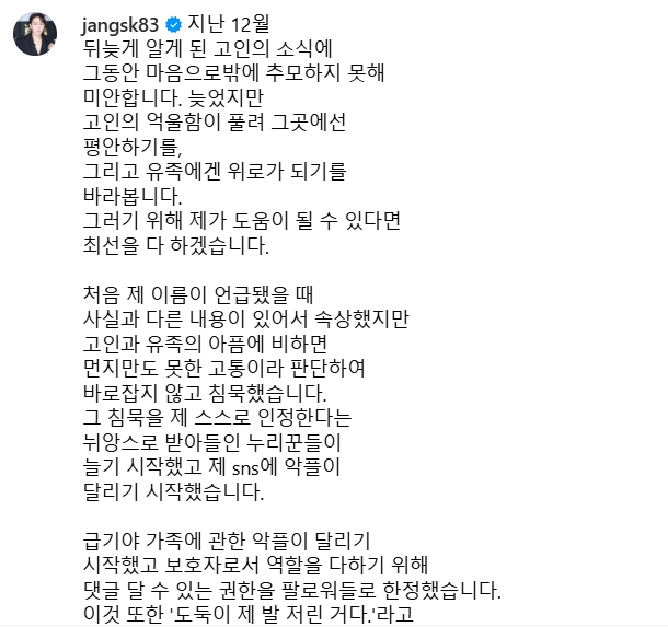 장성규 인스타