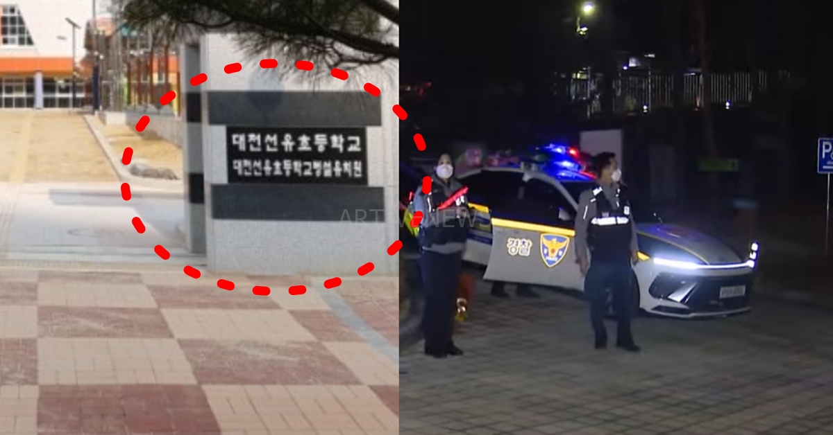 대전 서구 관저동 선유초 초등학생 사건 논란