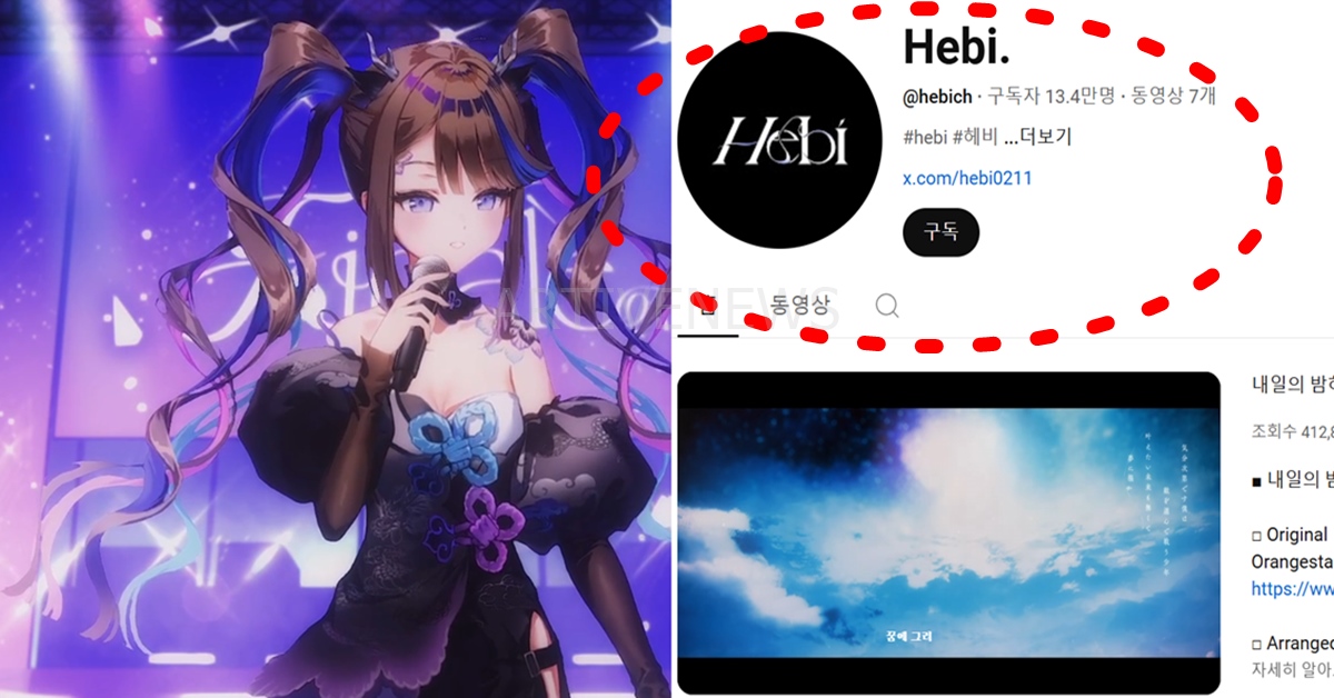 스텔라이브 아이리 칸나 헤비(HEBI) 복귀 추정 근황