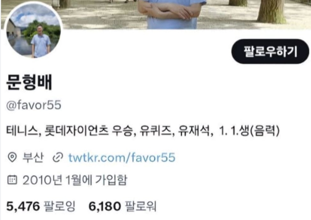 문형배 트위터