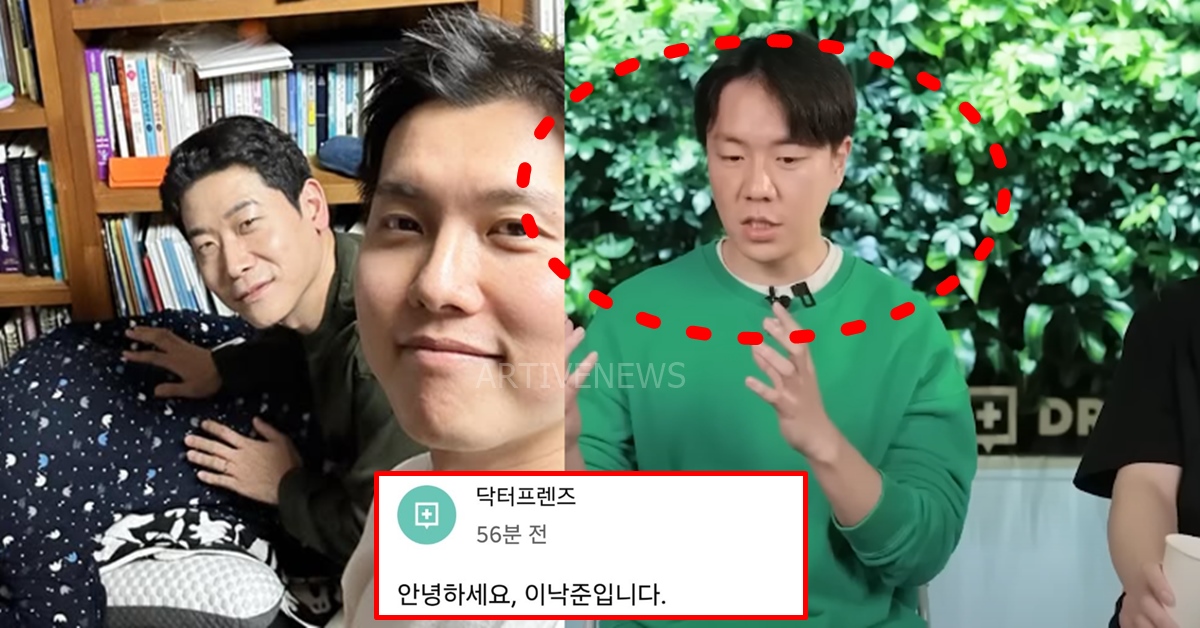 닥터프렌즈 중국 화교 논란