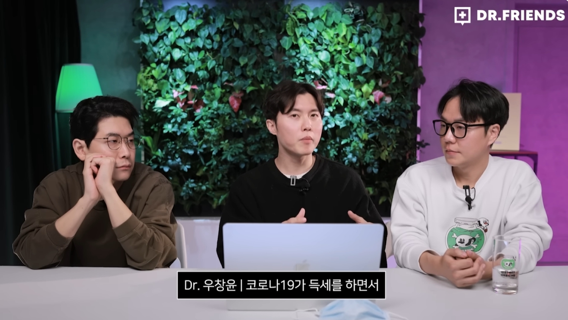 유튜브 닥터프렌즈