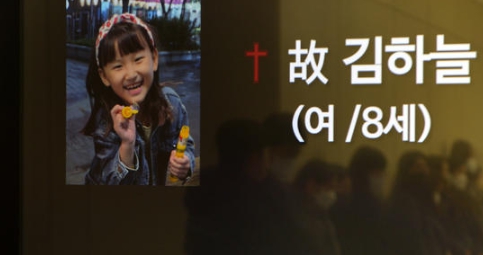 대전 김하늘양 빈소