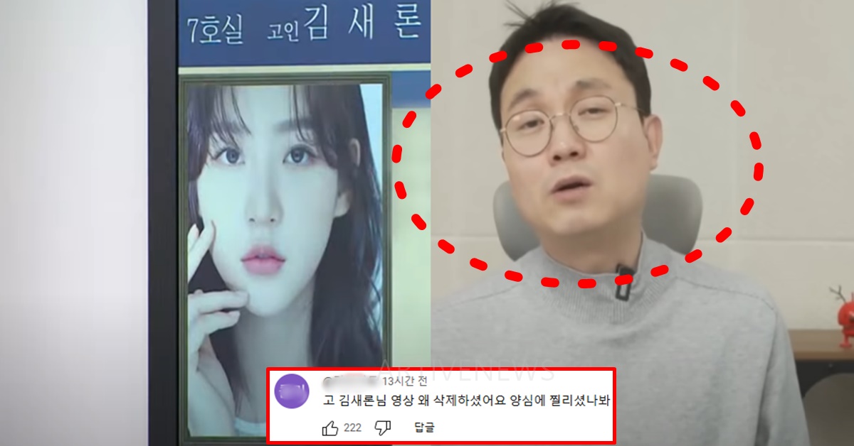 배우 김새론 김아임 사망 관련 연예뒤통령 이진호 논란