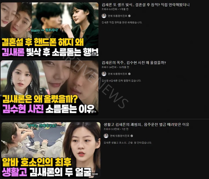 연예뒤통령 이진호 김새론 영상