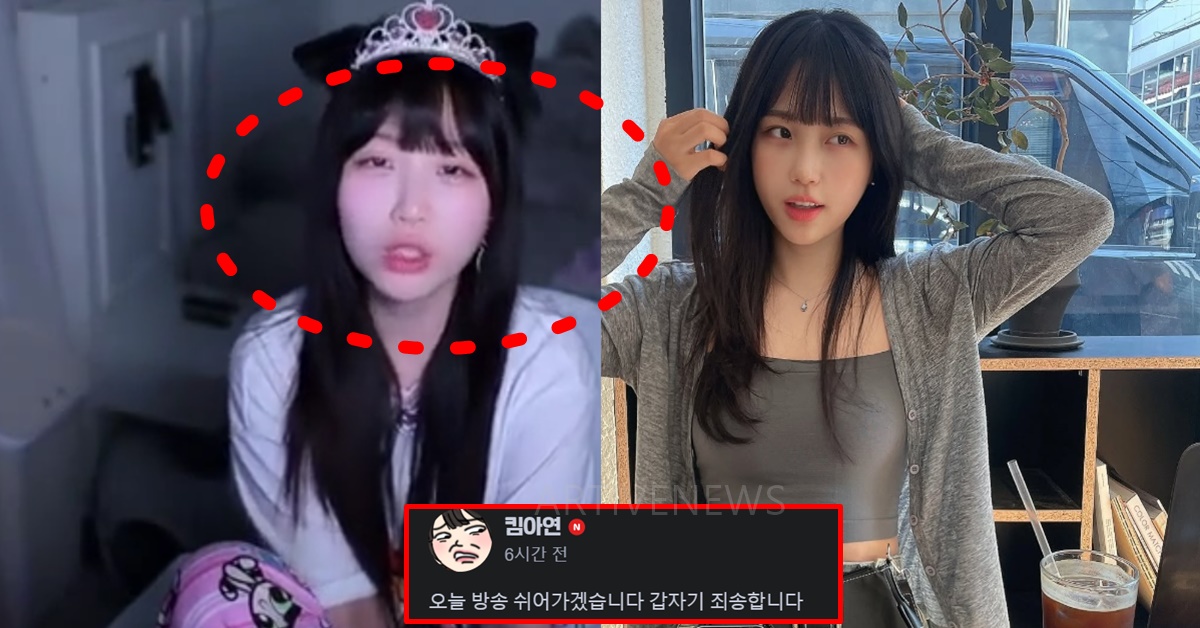 치지직 스트리머 킴아연 전쟁 남자 발언 논란