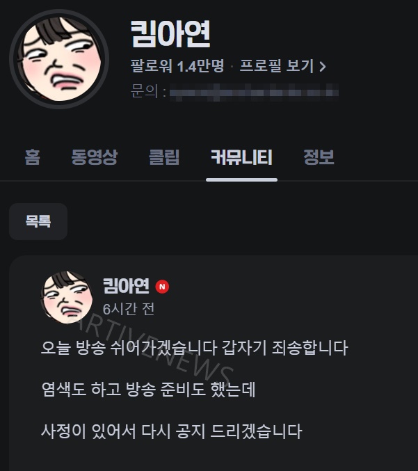 킴아연 치지직 채널