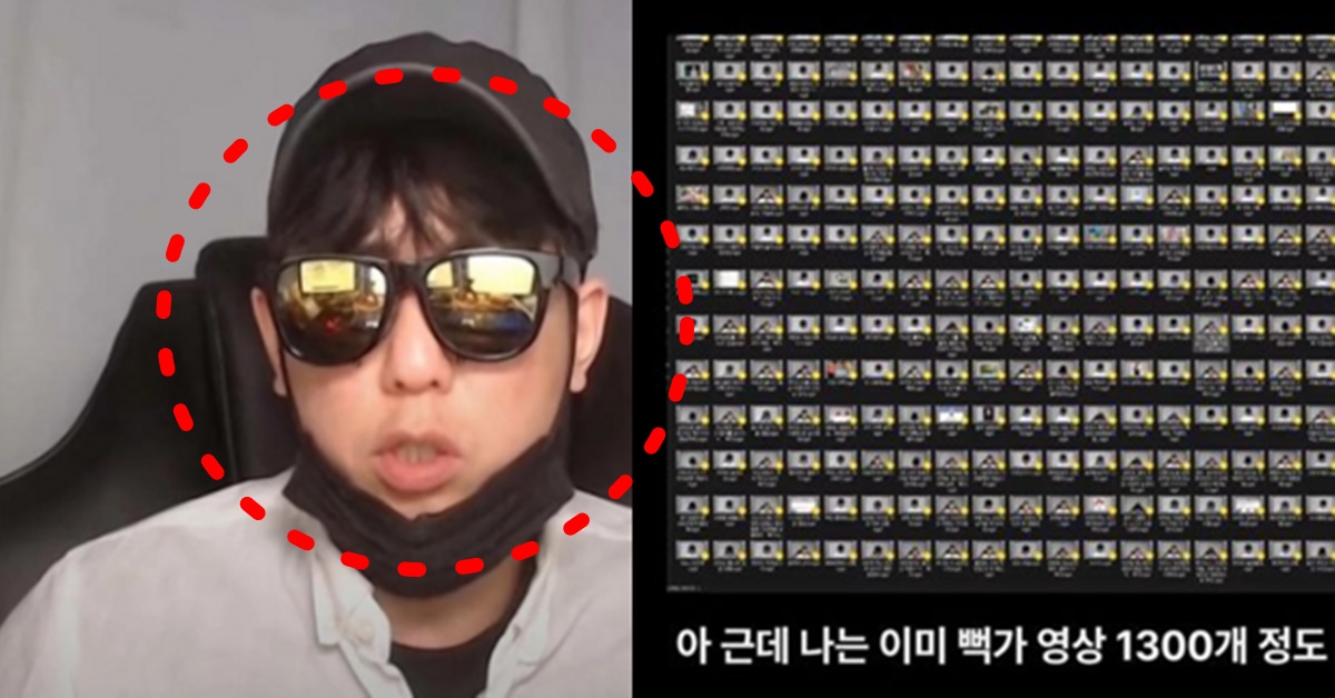 유튜브 채널 뻑가 신상 공개 30대 후반 박 씨 남성