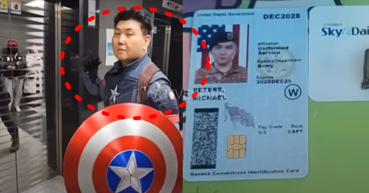 캡틴 코리아 안병희 구속