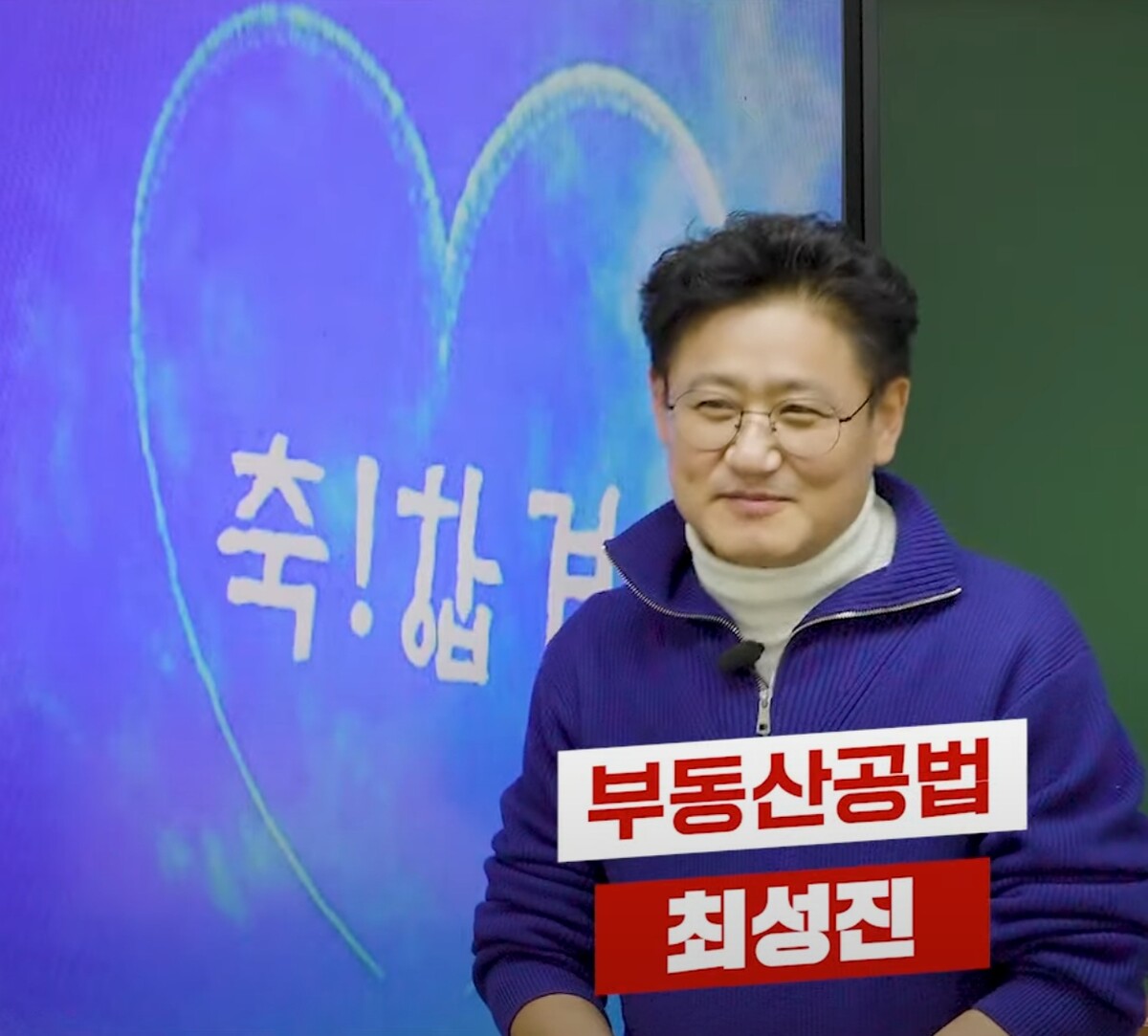 부동산공법 최성진 교수