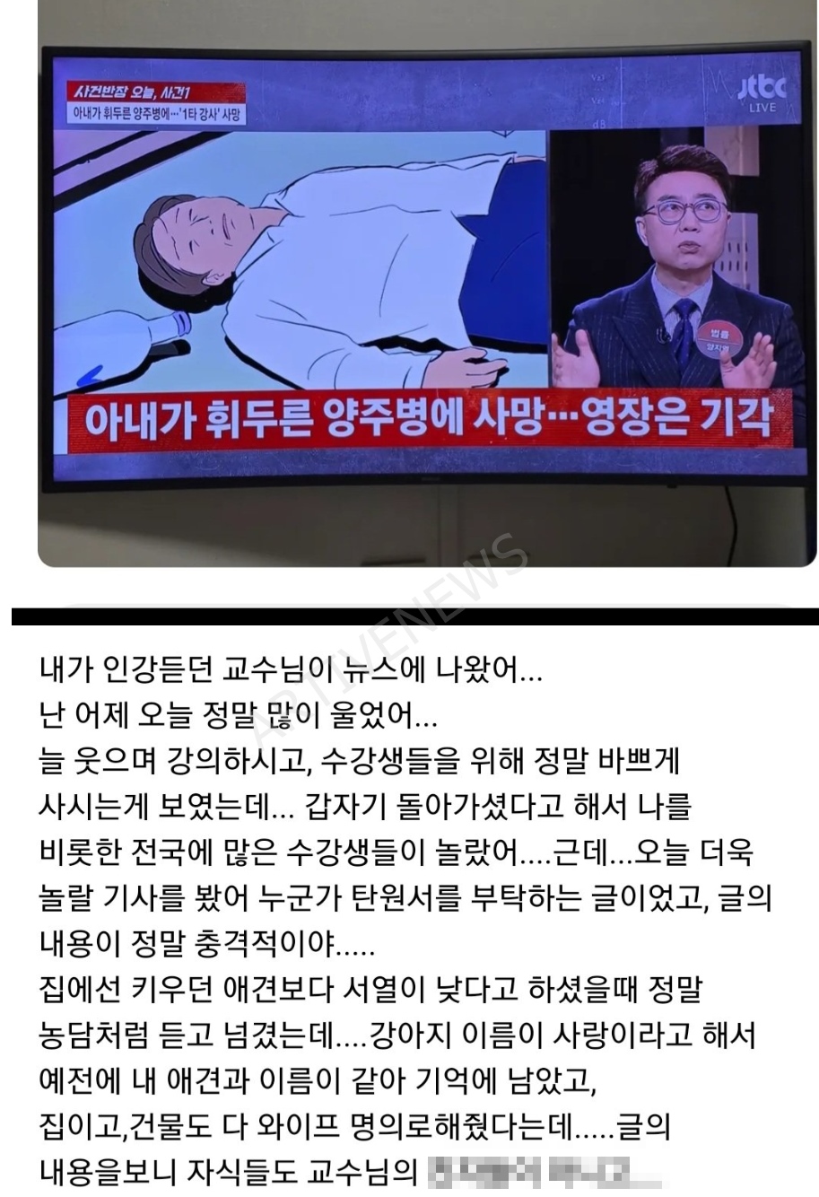 최성진 강사 탄원서 인스타그램