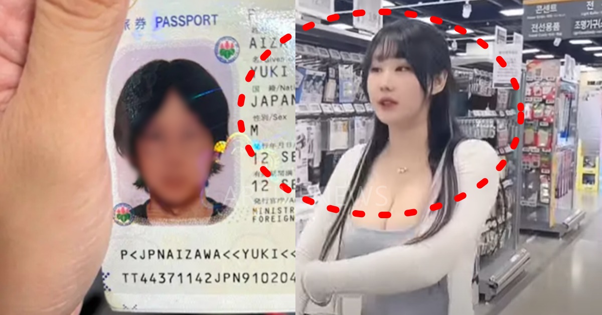 유우키 밀키 이예원 무고 피해 사건