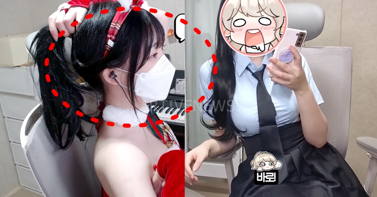 치지직 임나은 빨간약