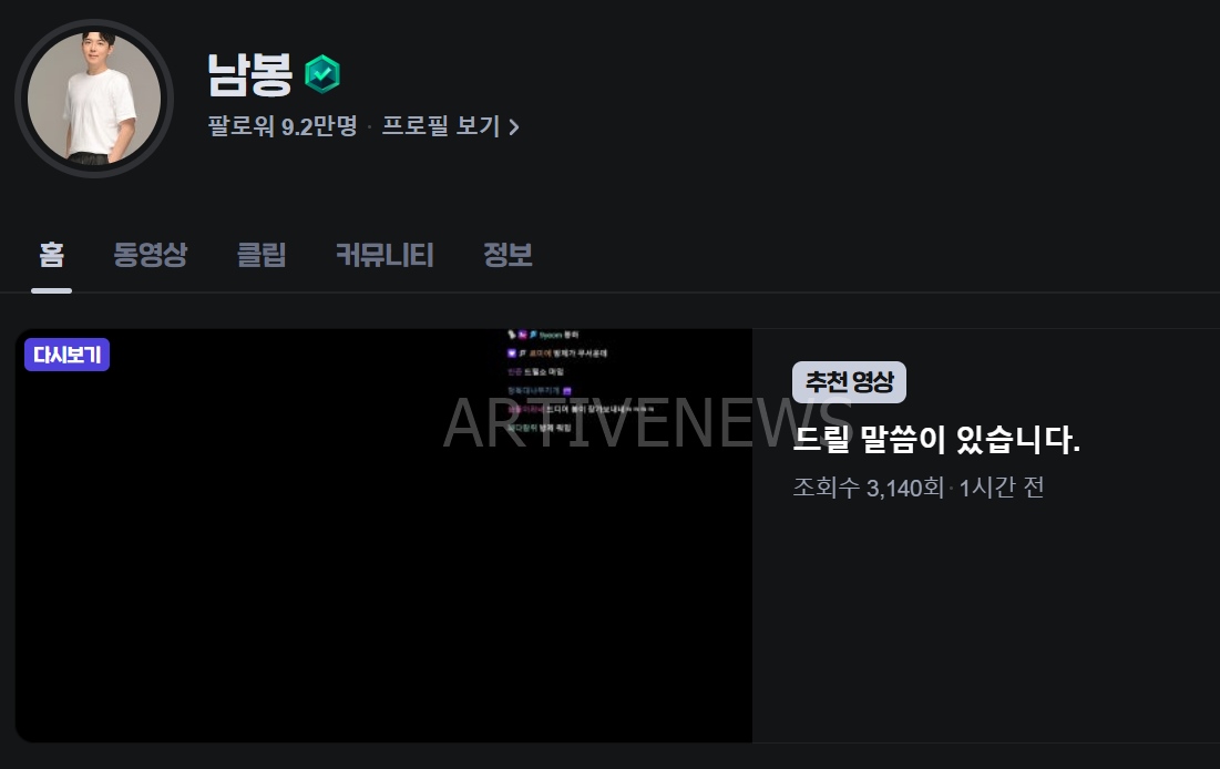 남봉 인챈트 엔터테인먼트 해지