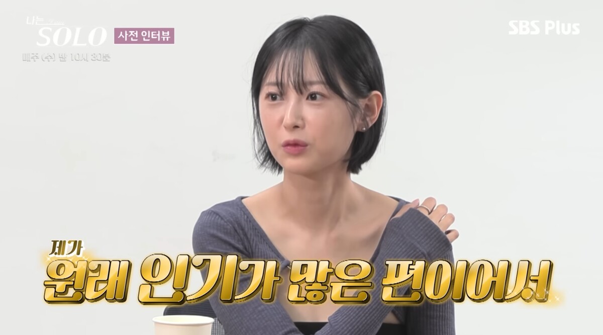 나쏠 25기 영자 최수진 여우지니